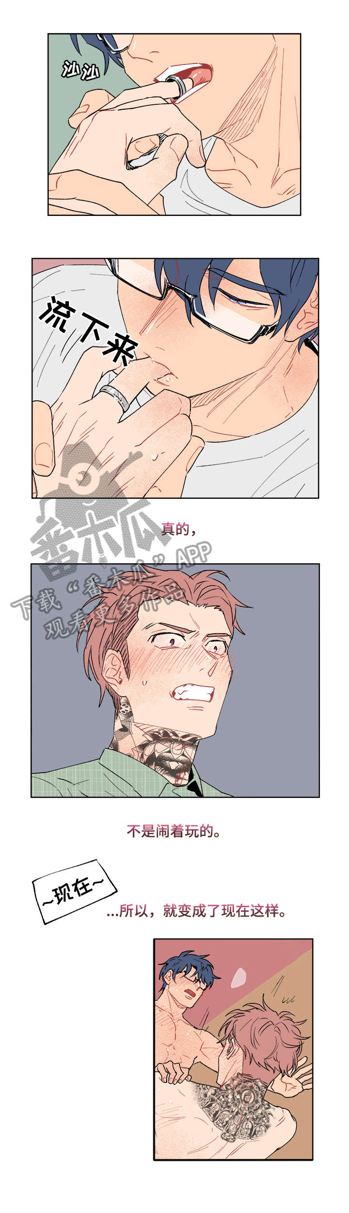 第11话：第11章：糟糕预览分镜
