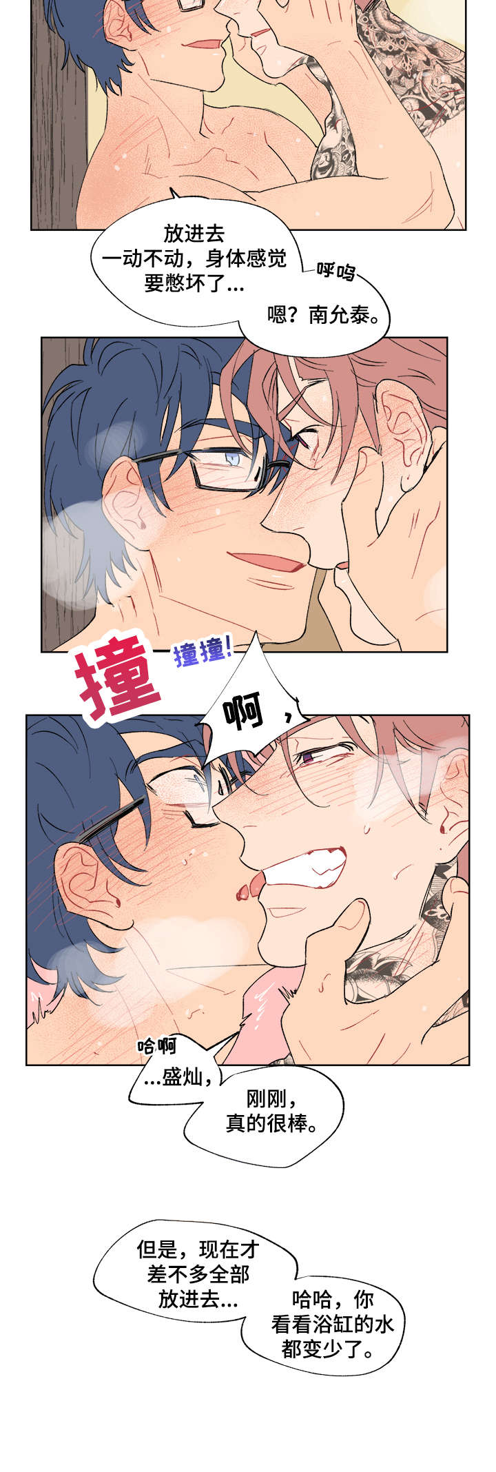 第15话：第15章：听话预览分镜