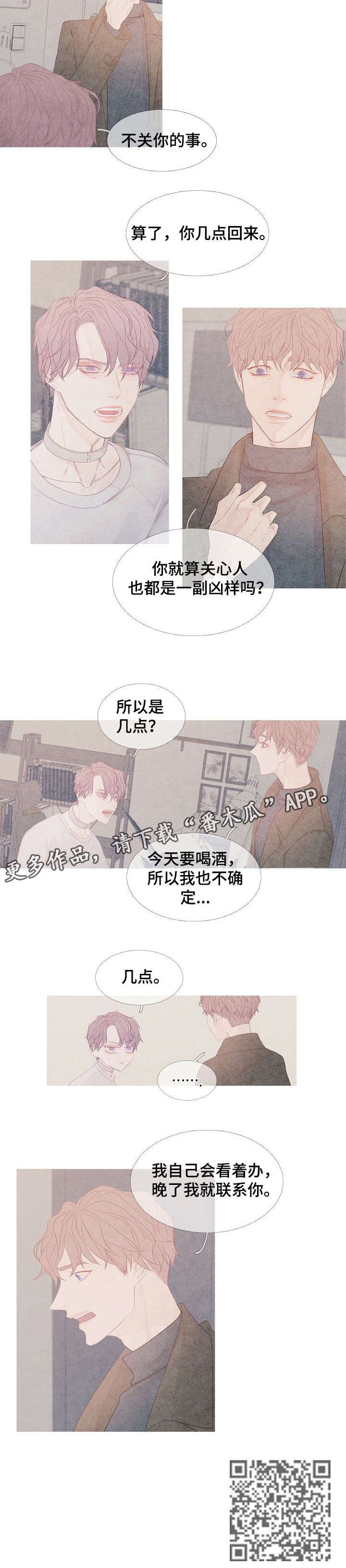 第3话：第3章：门没锁预览分镜