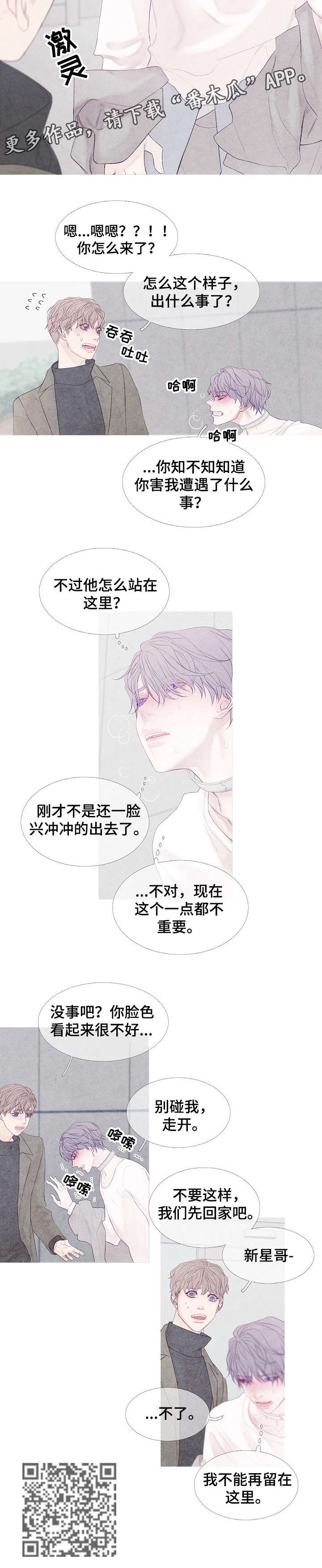 第8话：第8章：小心预览分镜