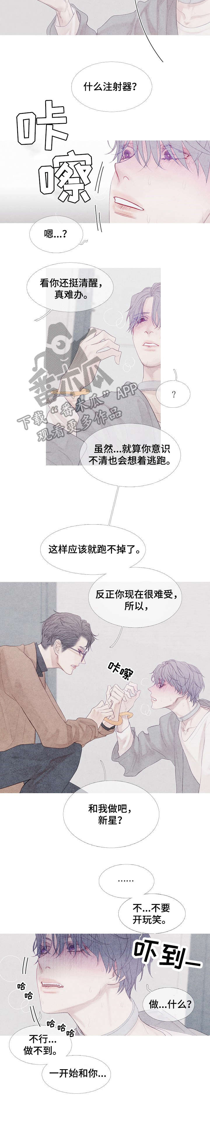 第9话：第9章：起来预览分镜