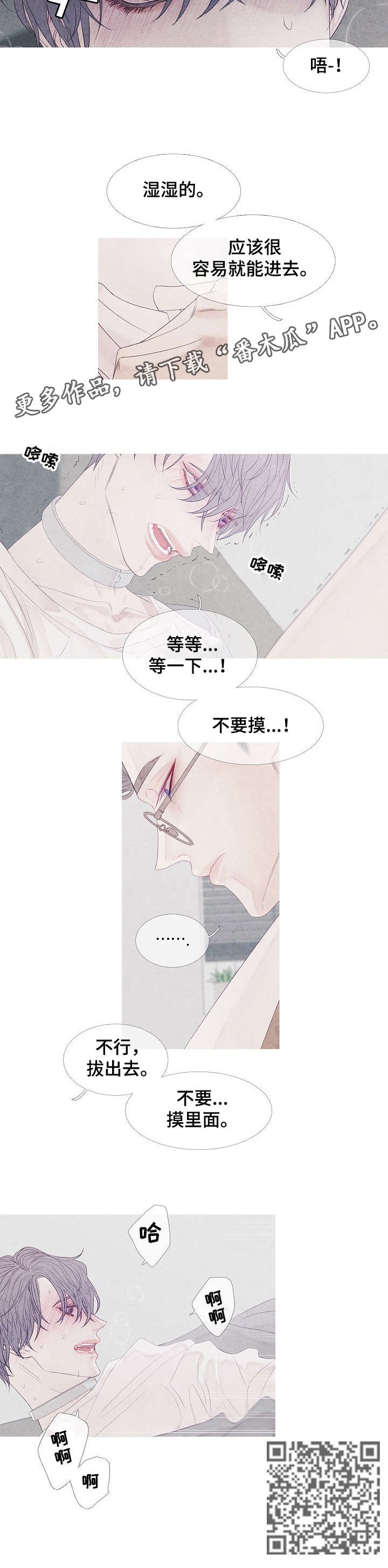 第10话：第10章：醒了预览分镜