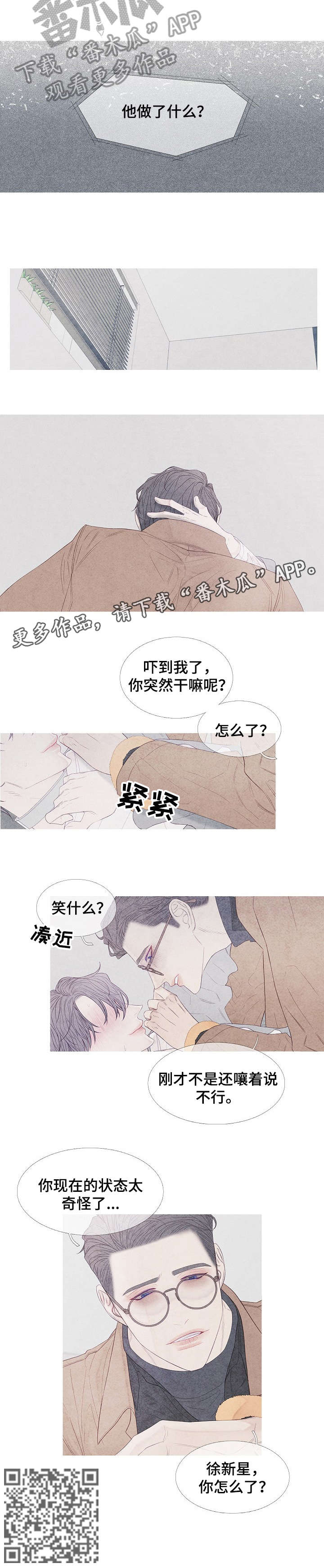第11话：第11章：睡着预览分镜