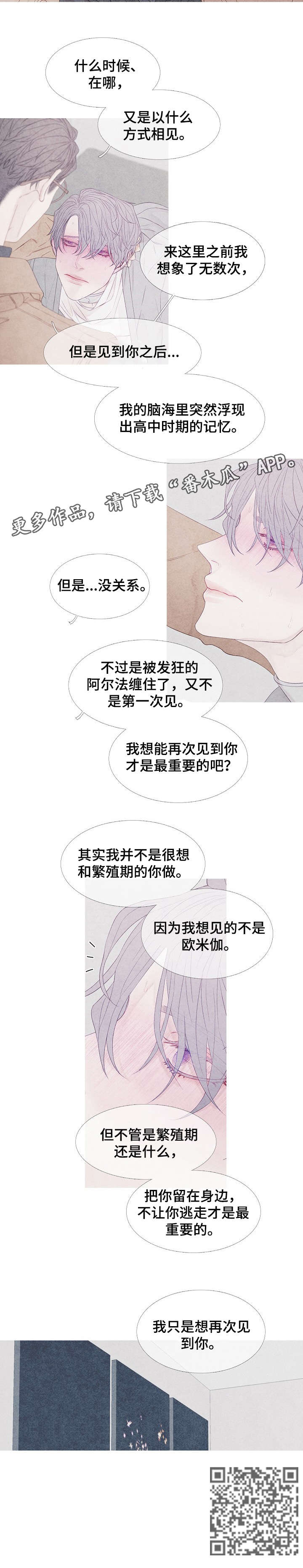 第12话：第12章：期待预览分镜