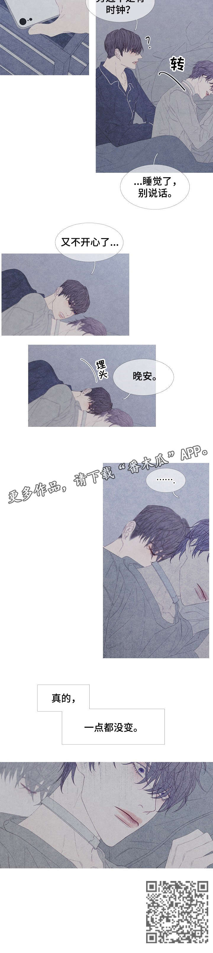 第16话：第16章：怎么了预览分镜