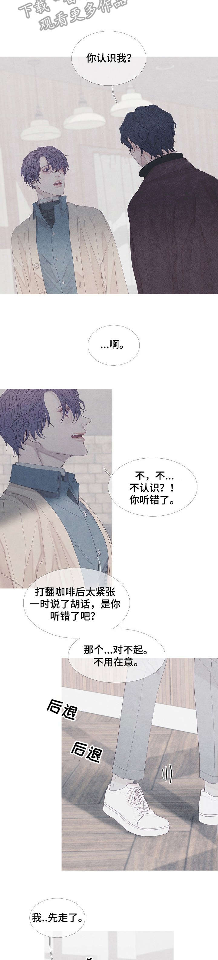 第17话：第17章：相遇预览分镜