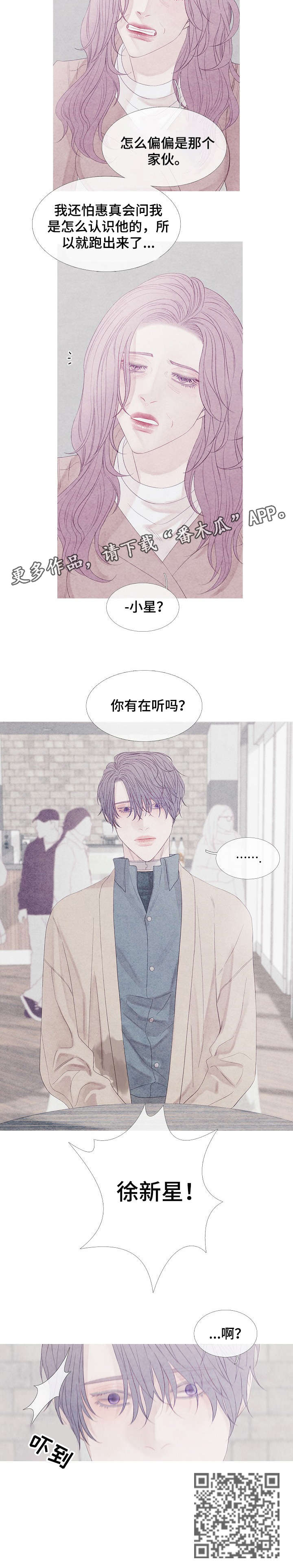 第18话：第18章：可怜预览分镜