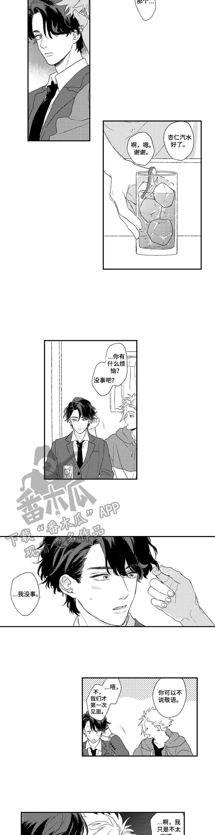第3话：第3章：小房间预览分镜