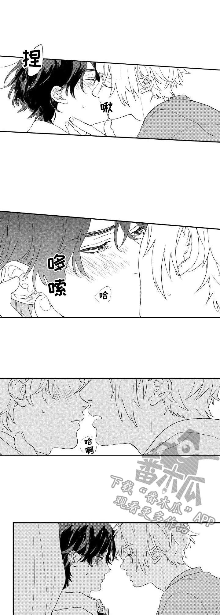 第7话：第7章：回避预览分镜