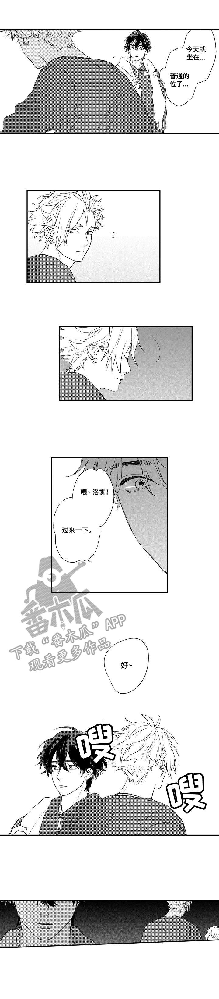 第9话：第9章：说错话了预览分镜