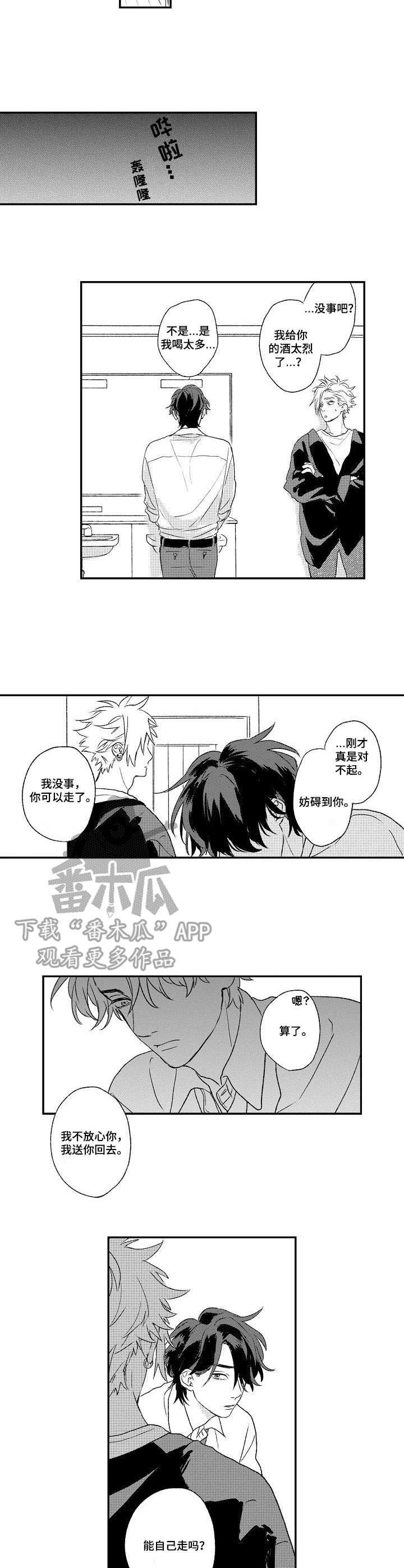 第11话：第11章：自作多情预览分镜