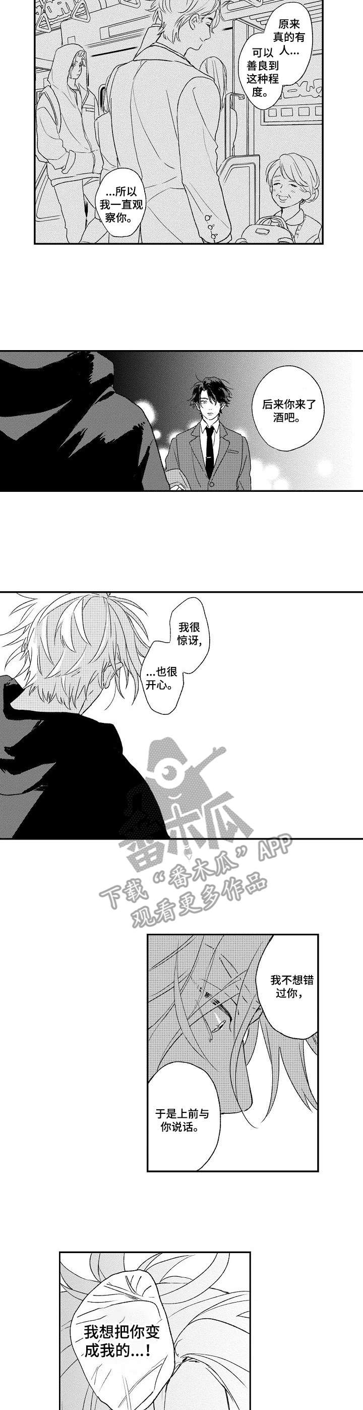 第14话：第14章：混乱预览分镜