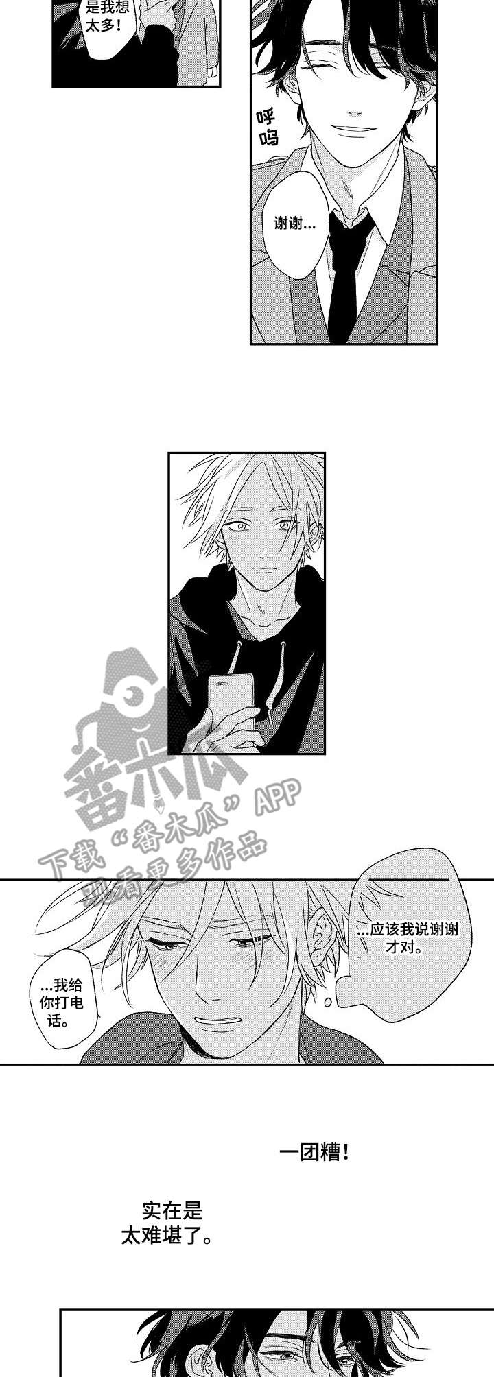 第15话：第15章：不是梦预览分镜