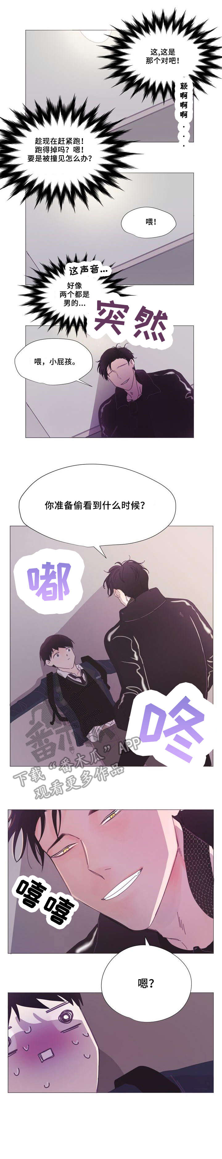 第3话：第3章：学生预览分镜