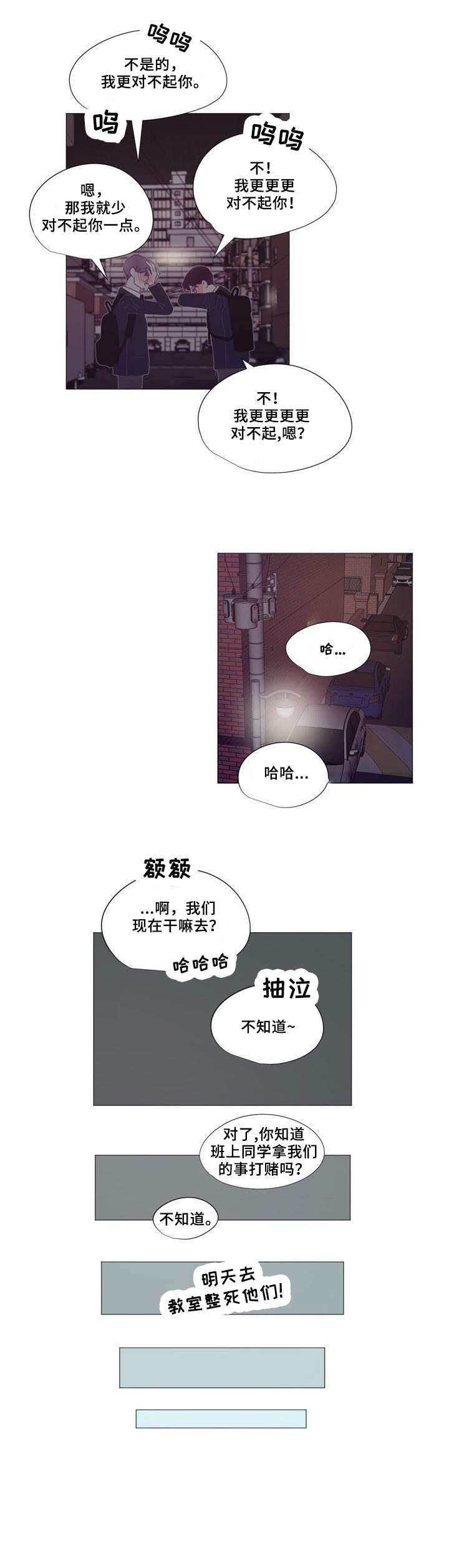 第11话：第11章：和好预览分镜