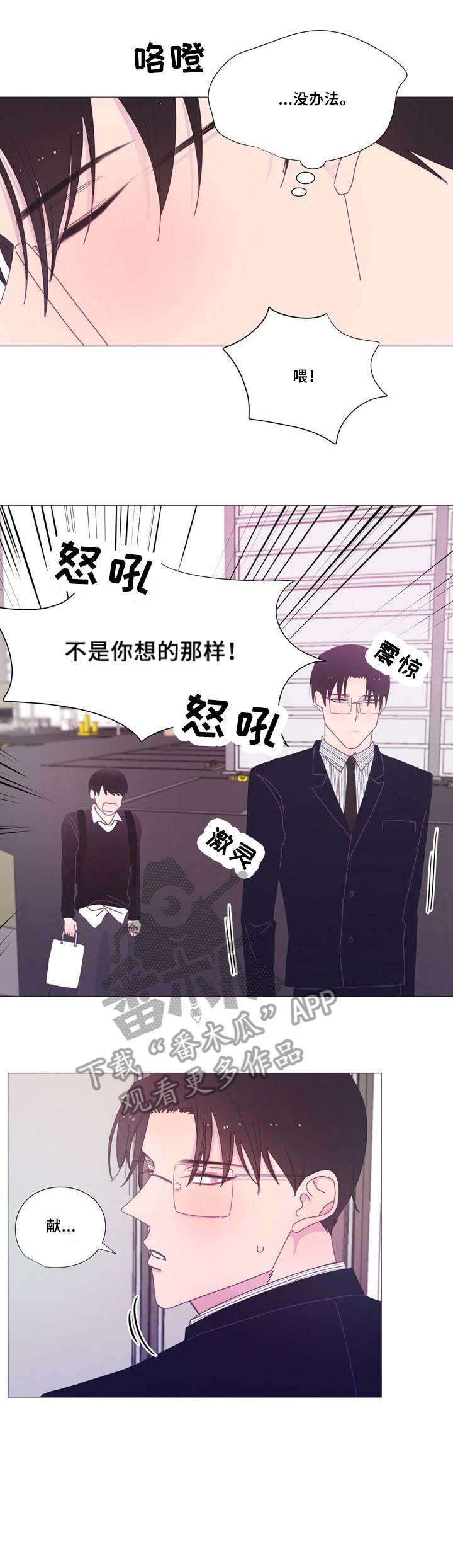 第18话：第18章：别哭预览分镜
