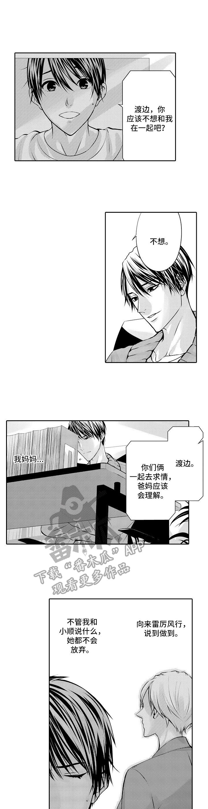 第4话：第4章：抗争的心预览分镜