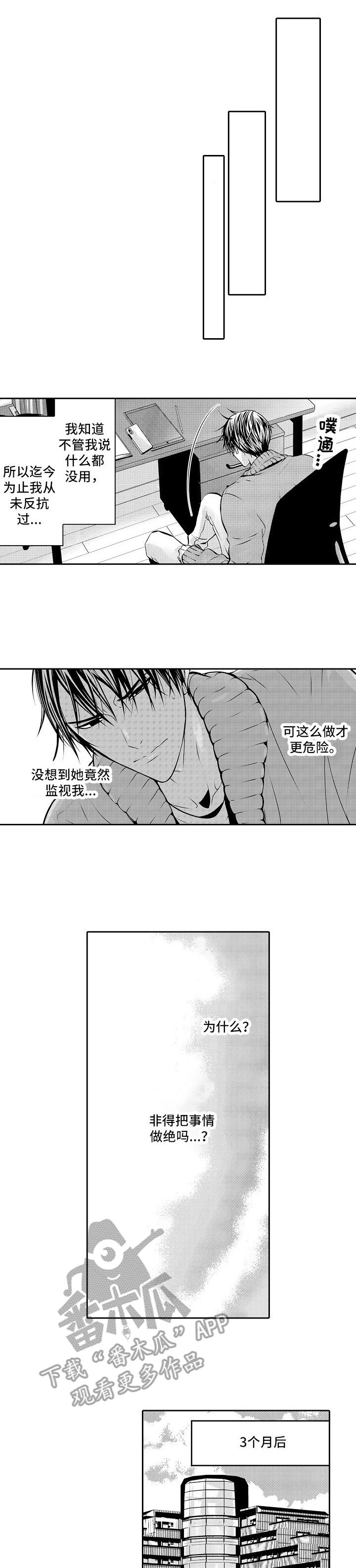 第5章:撬门而入