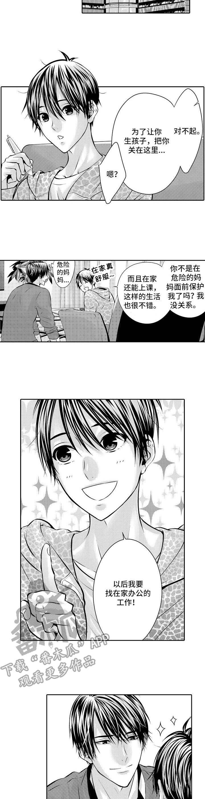 第5章:撬门而入