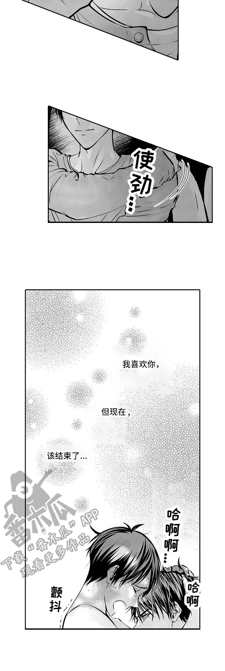 第7话：第7章：各自的心意预览分镜