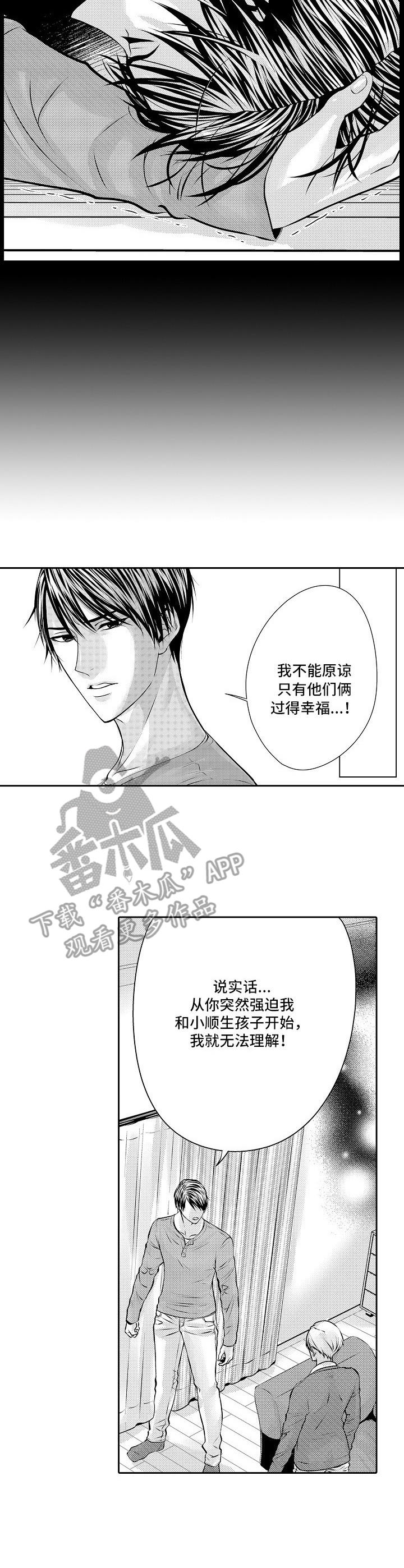 第10话：第10章：占有欲预览分镜