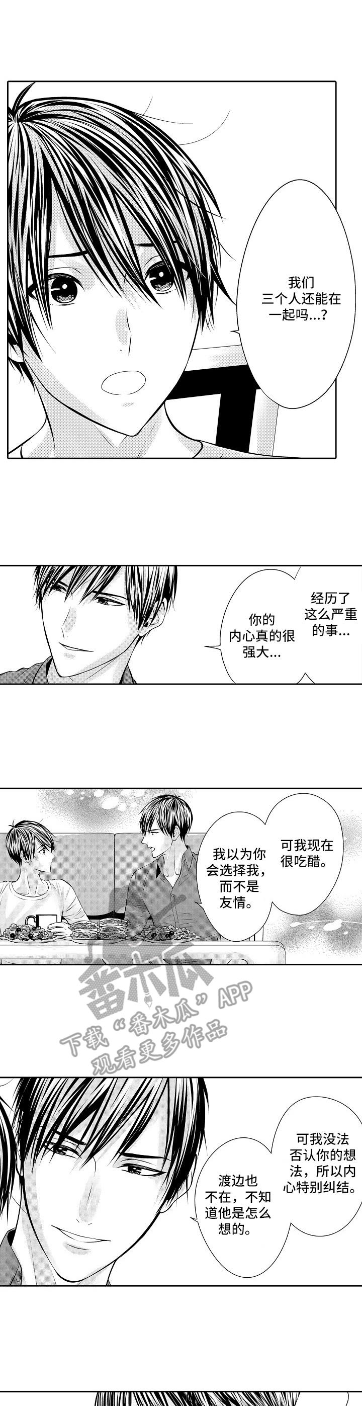 第11话：第11章：欺负预览分镜