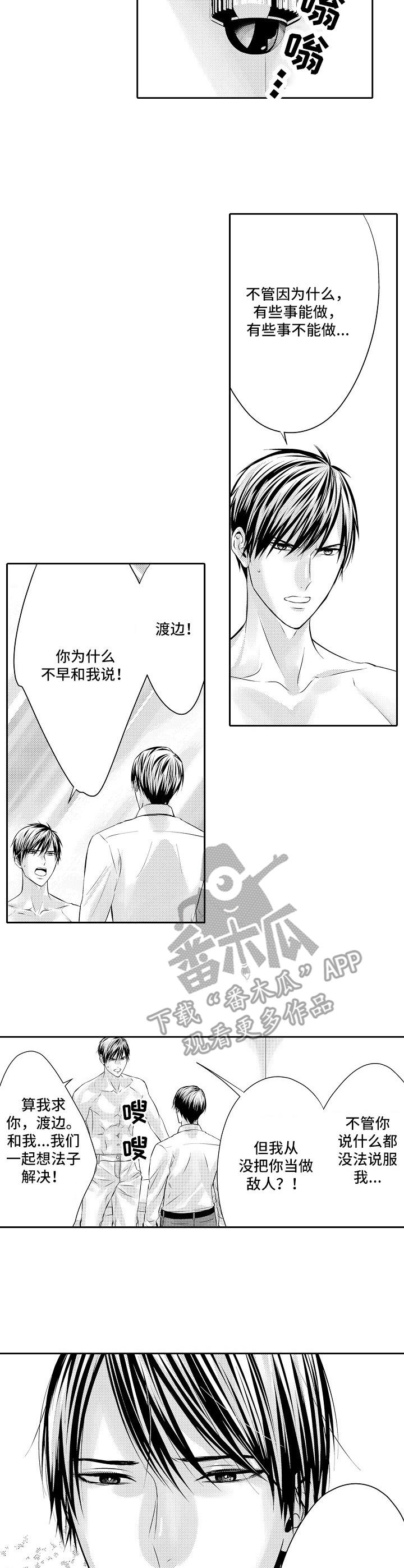 第14话：第14章：人质预览分镜
