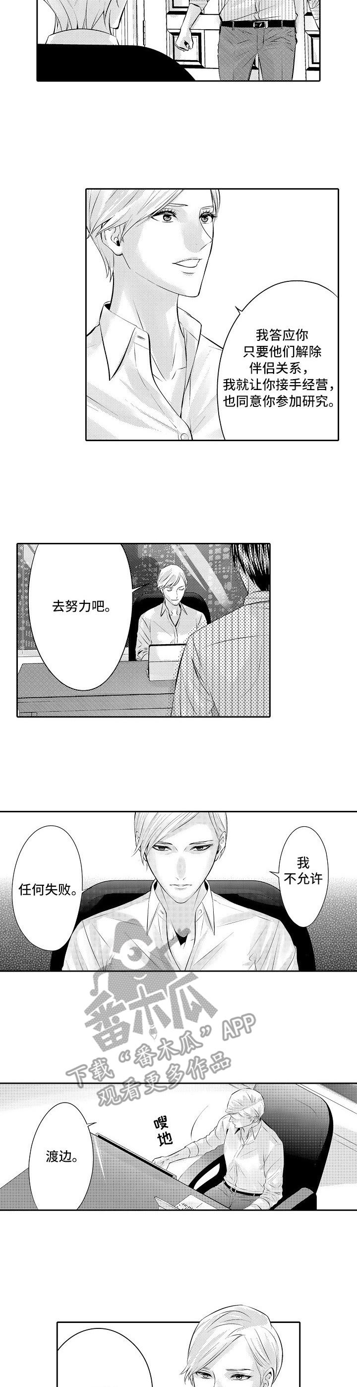 第17话：第17章：到时候了预览分镜