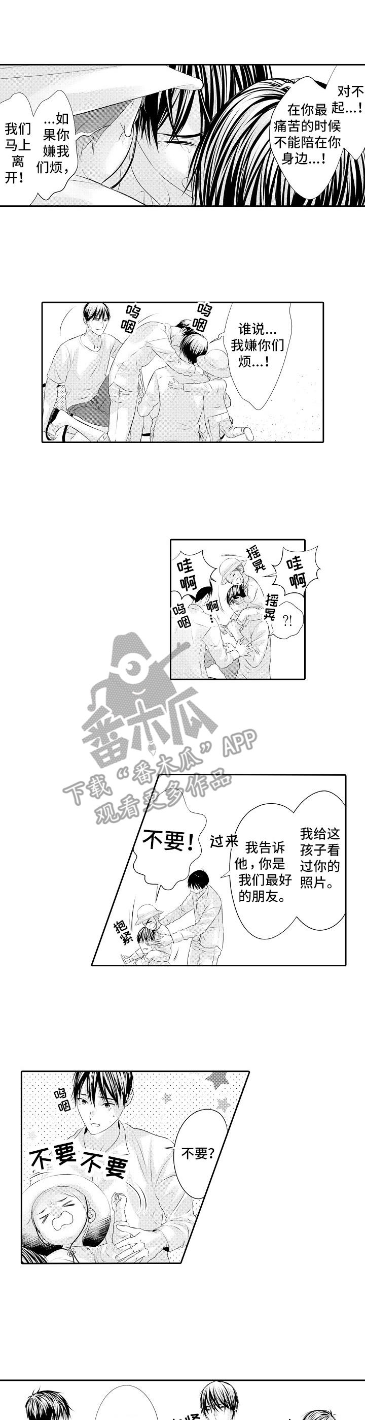 第21章:婚礼
