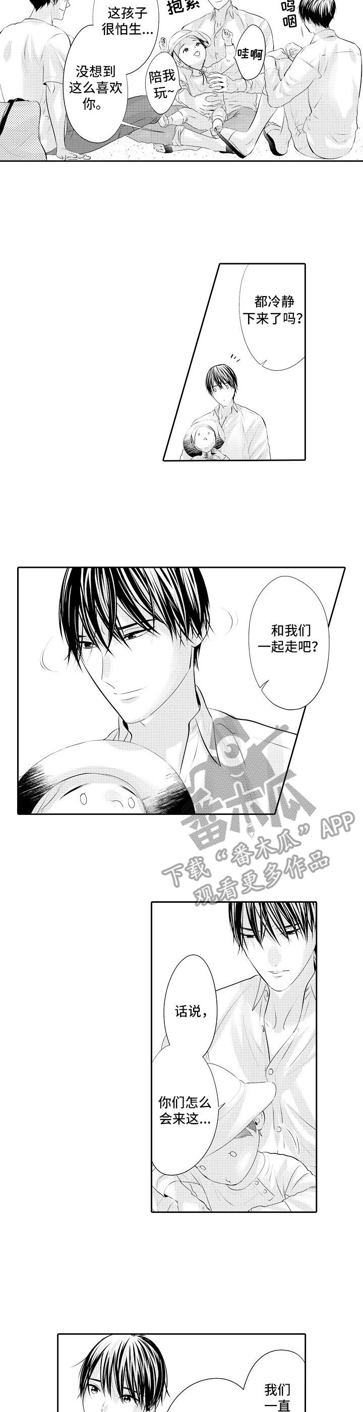 第21章:婚礼