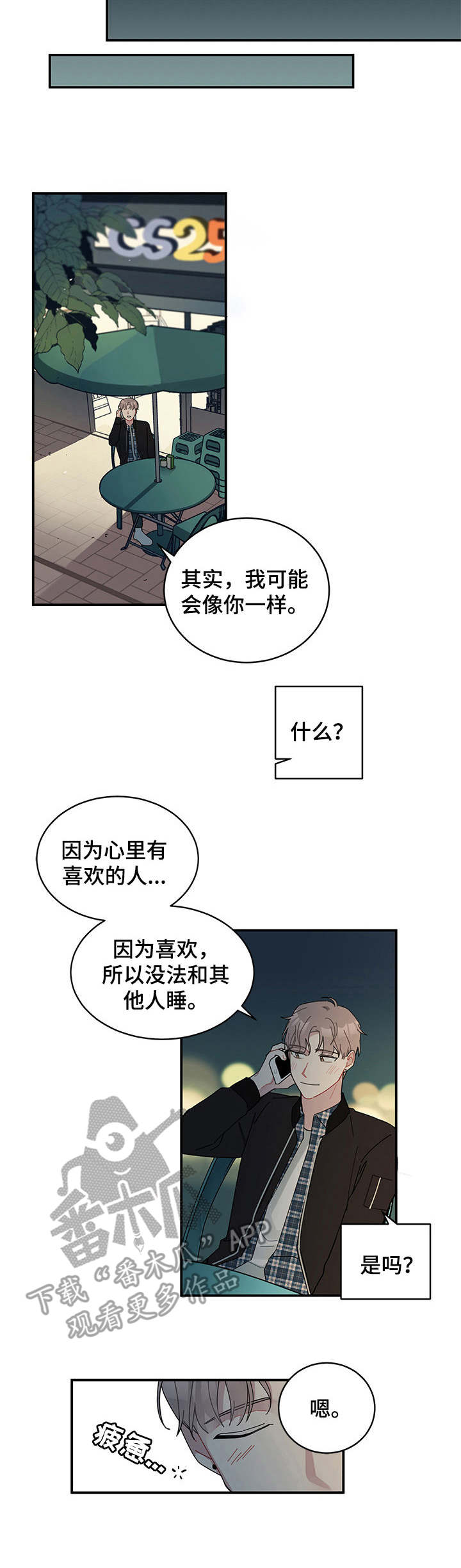 第5话：第5章：巧合预览分镜