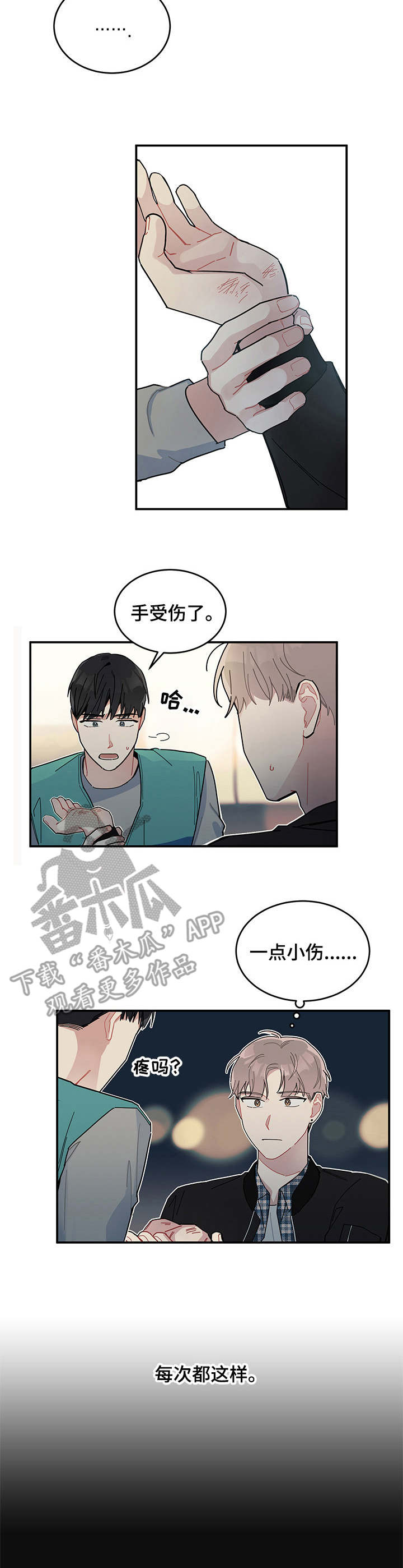 第6话：第6章：红线预览分镜