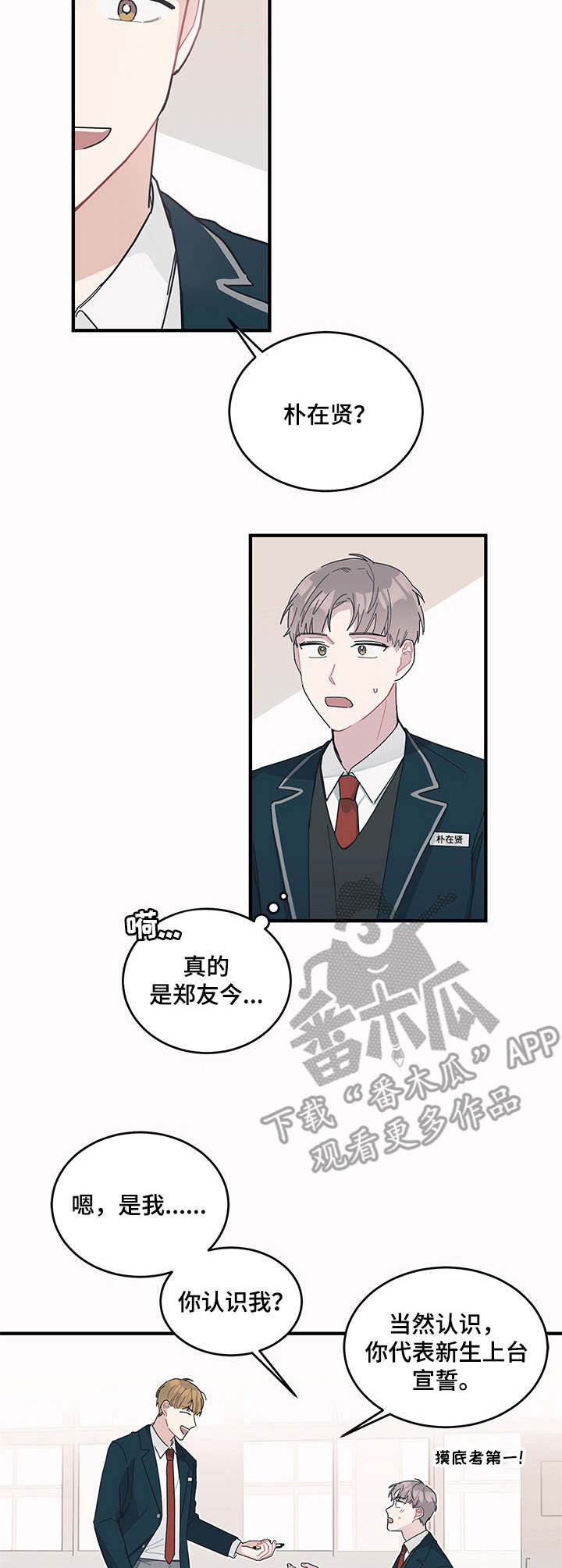 第7话：第7章：请多关照预览分镜