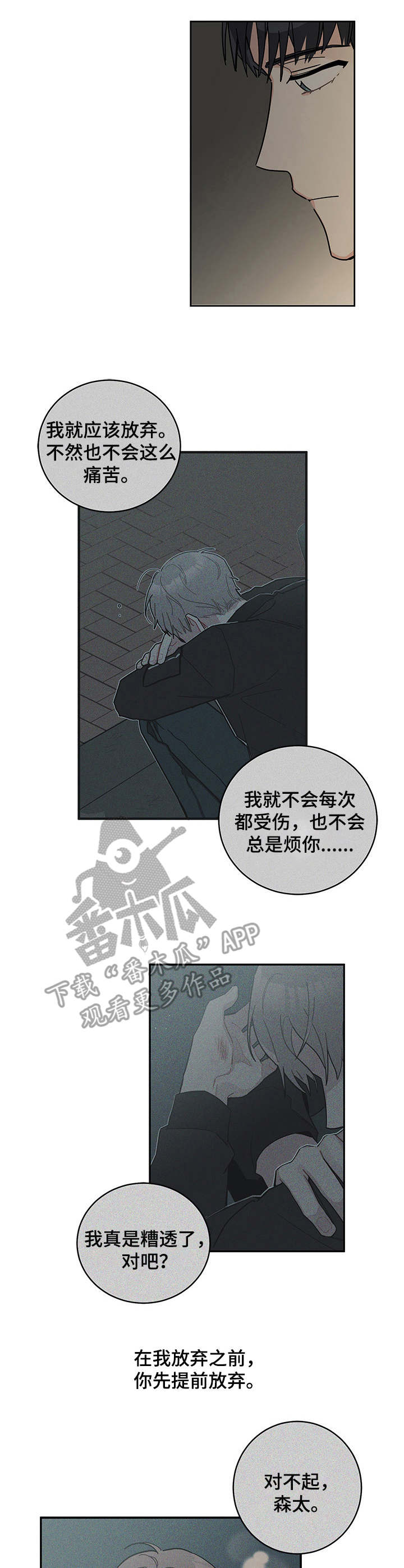 第11话：第11章：晚安预览分镜