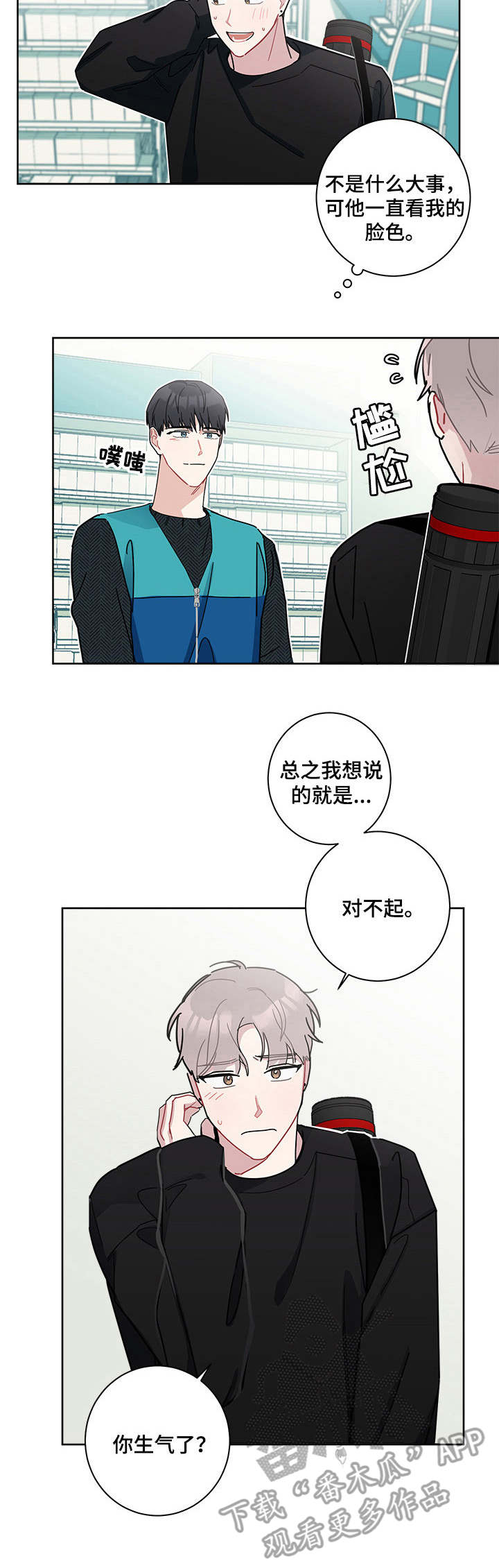 第13话：第13章：道歉预览分镜