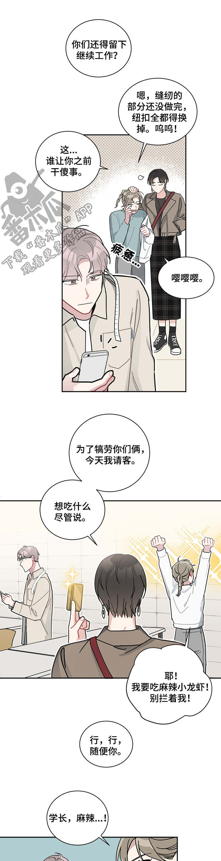 第18话：第18章：撞见预览分镜