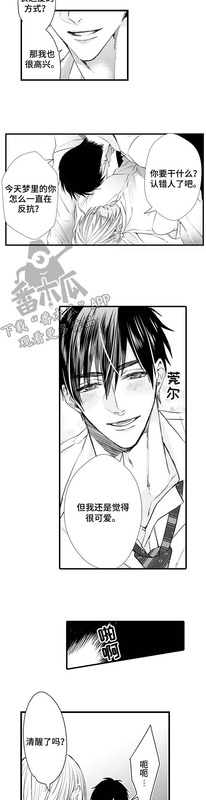 第2话：第2章：妄动预览分镜