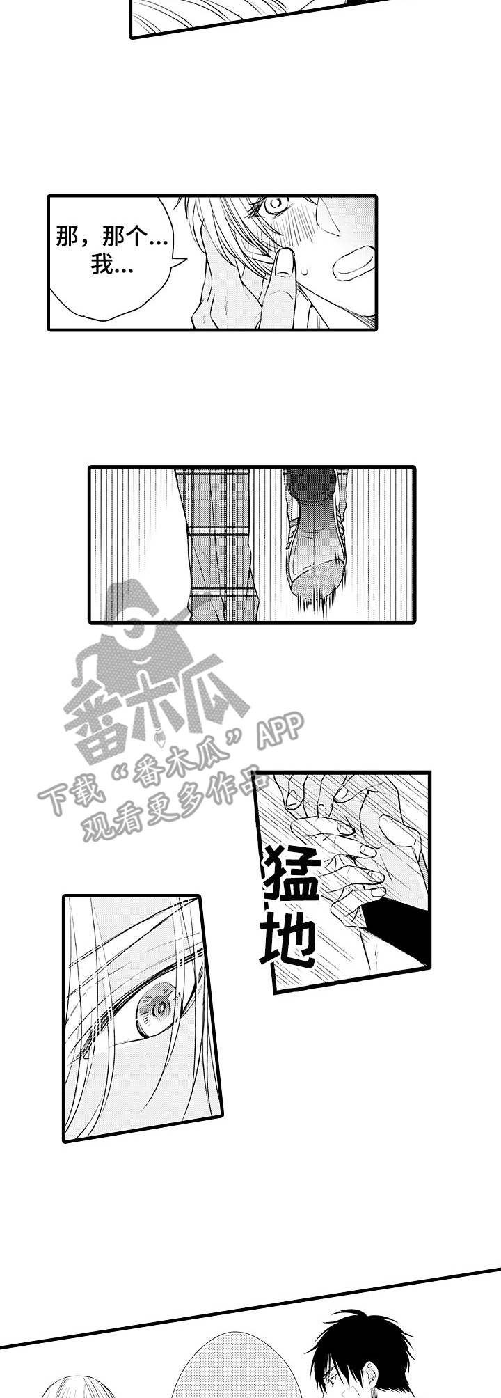第4话：第4章：吃醋预览分镜
