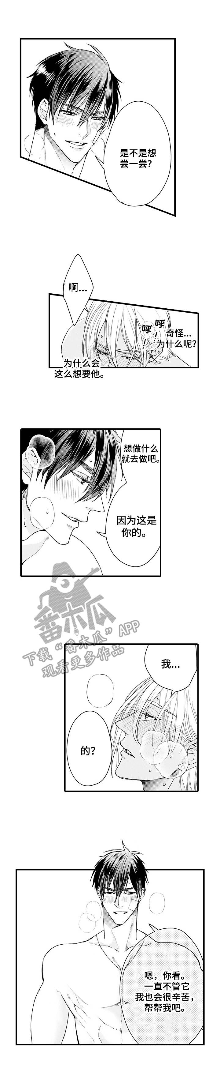 第6话：第6章：弄哭了预览分镜