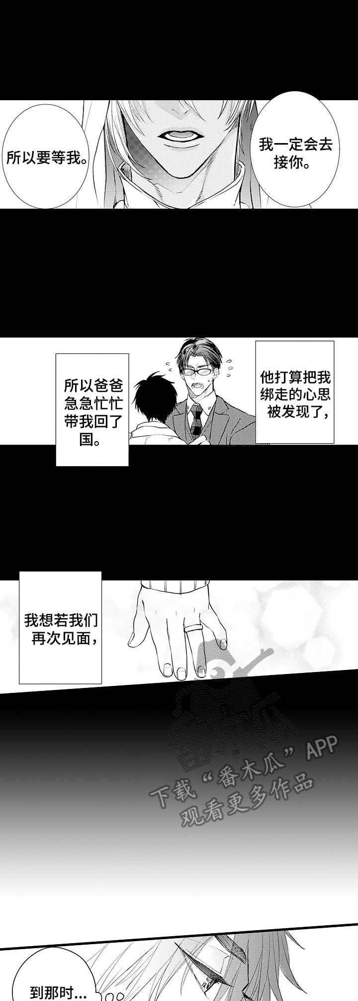 第7话：第7章：变化预览分镜