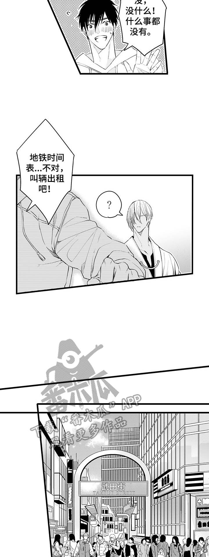 第9话：第9章：游览预览分镜
