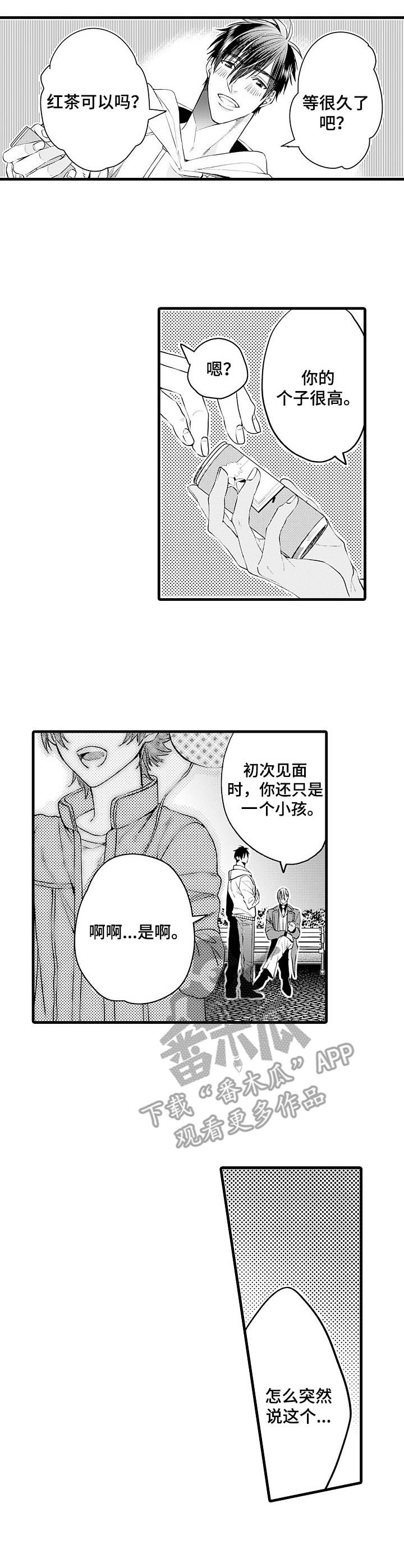 第10话：第10章：扯平了预览分镜