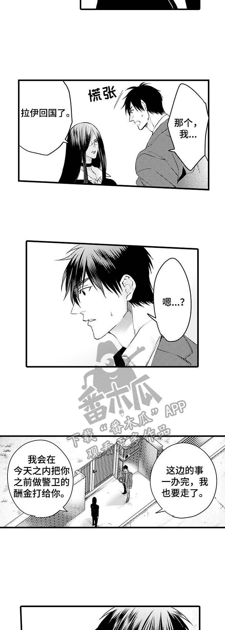 第16话：第16章：王族预览分镜