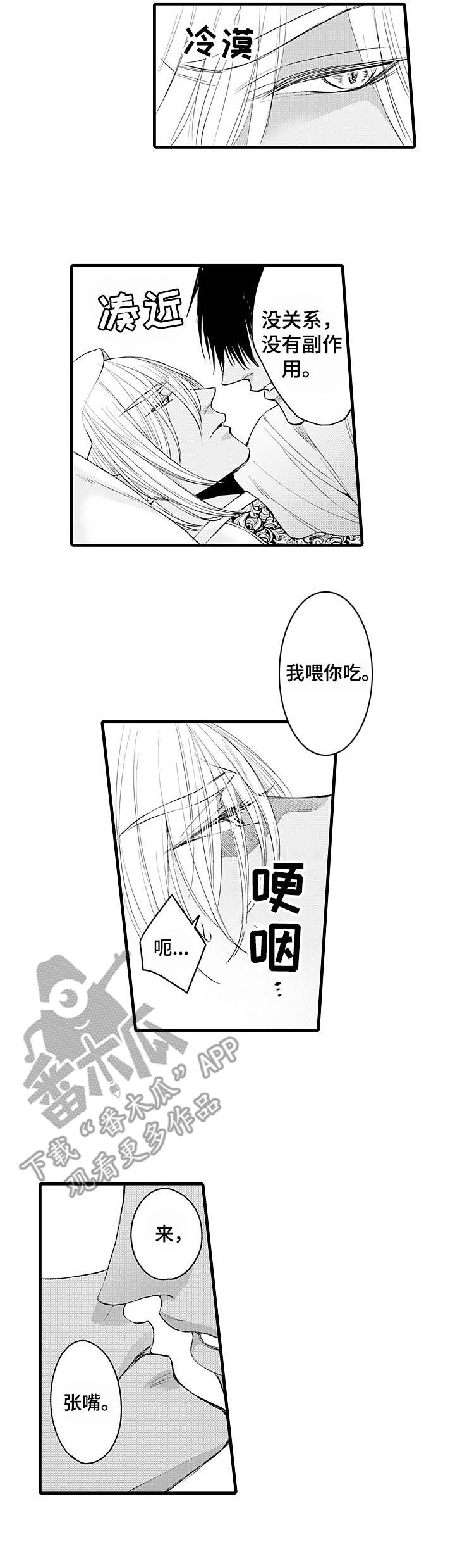 第18话：第18章：别放弃预览分镜