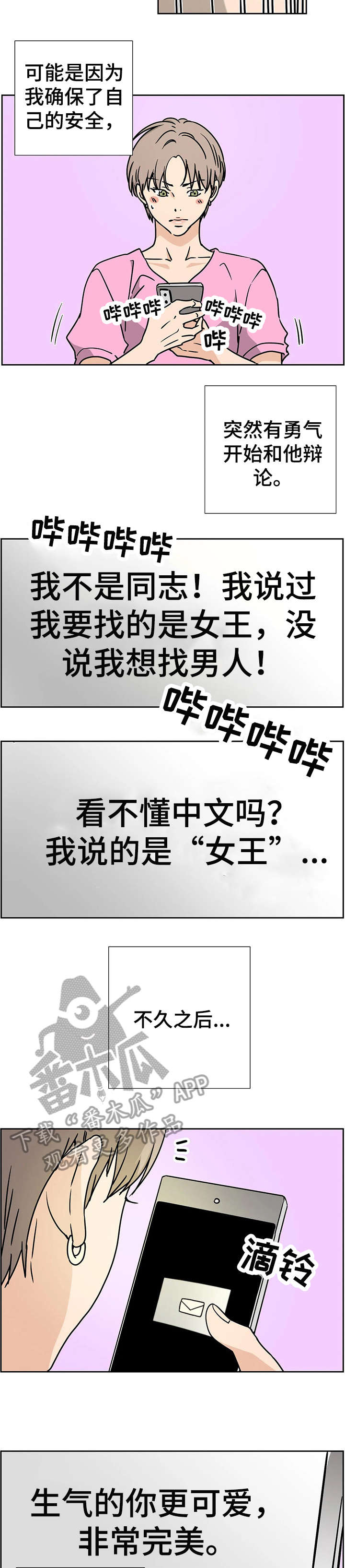 第2话：第2章：满意预览分镜