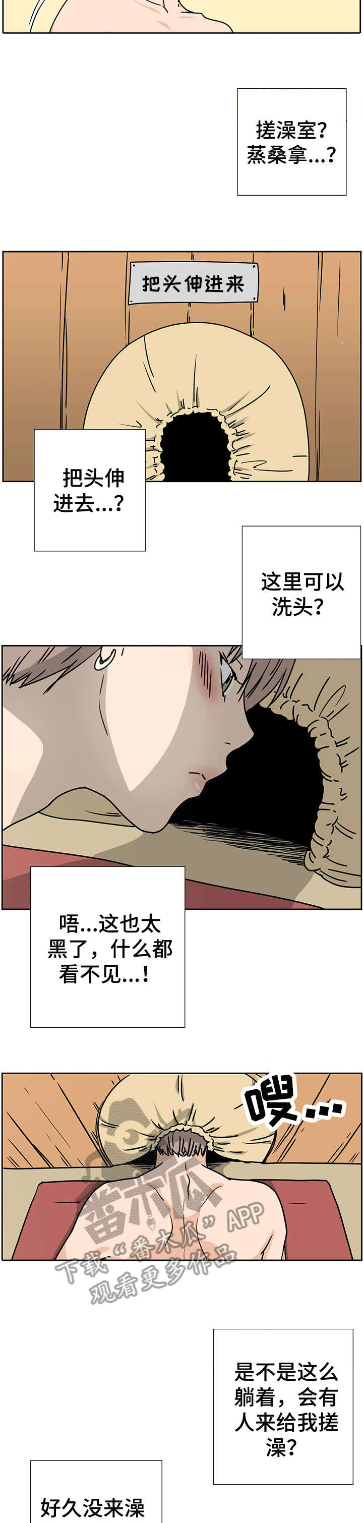 第3话：第3章：测试间预览分镜