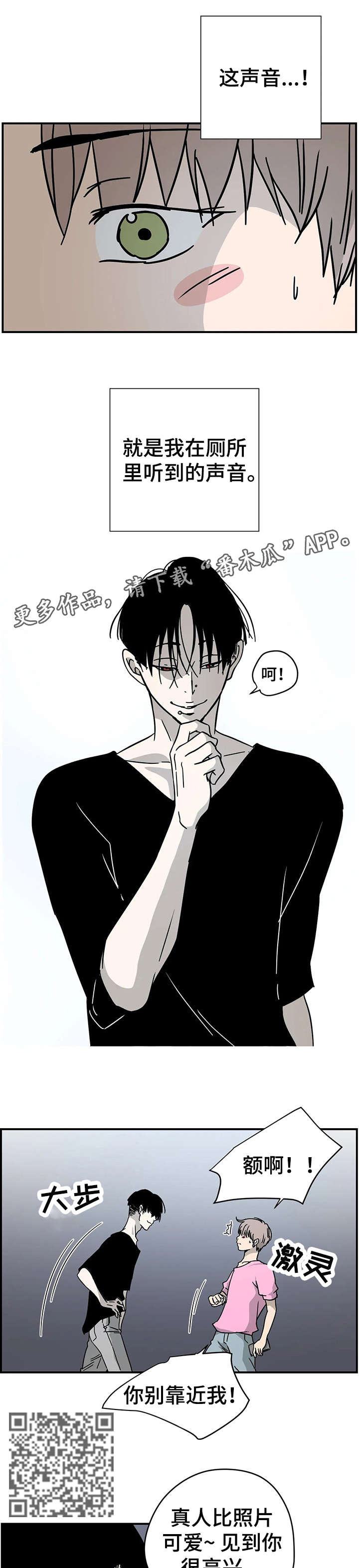 第4话：第4章：倾向预览分镜
