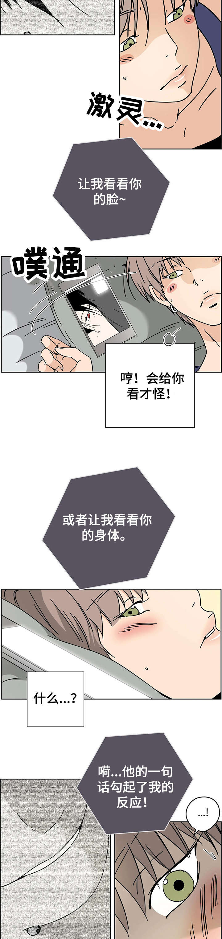 第5话：第5章：目的预览分镜