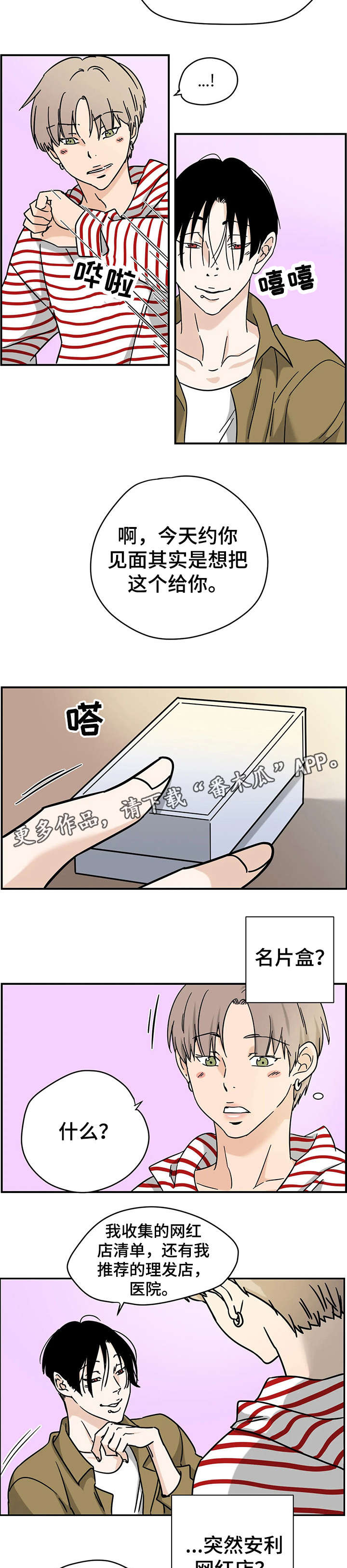 第6话：第6章：理发店预览分镜