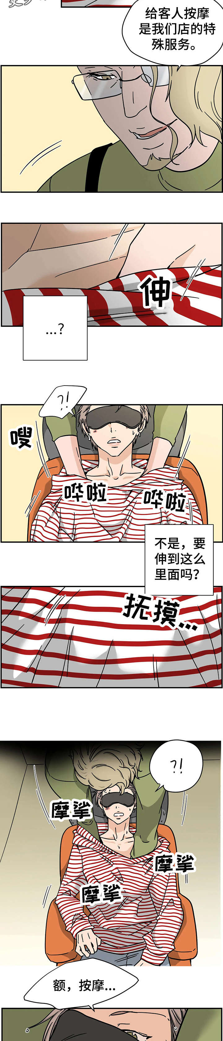 第7话：第7章：破烂玩意预览分镜